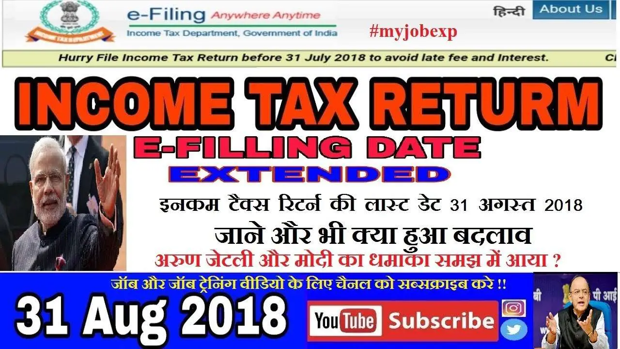Income tax return date extended 31 Aug 2018//last date of income tax ...